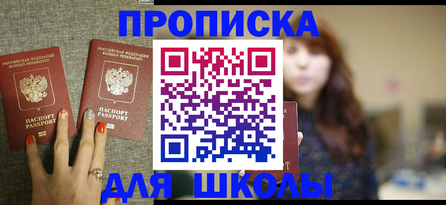 временная регистрация недорого в Всеволожске